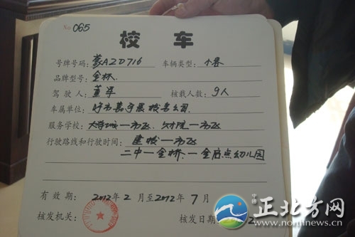 內蒙古：缺乏有效管理,校車路在何方?