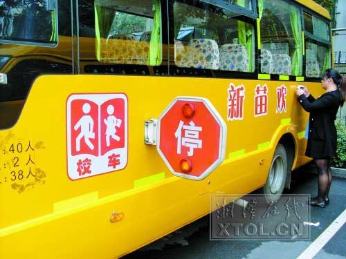 湘潭市：車輛遇到校車不避讓要罰款(圖)