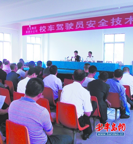 校車上路前，先上安全課(圖)