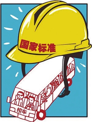 校車新國(guó)標(biāo)嚴(yán)控之下銀川校車如何集體“升級(jí)” 校車新國(guó)標(biāo)嚴(yán)控之下銀川校車如何集體“升級(jí)”