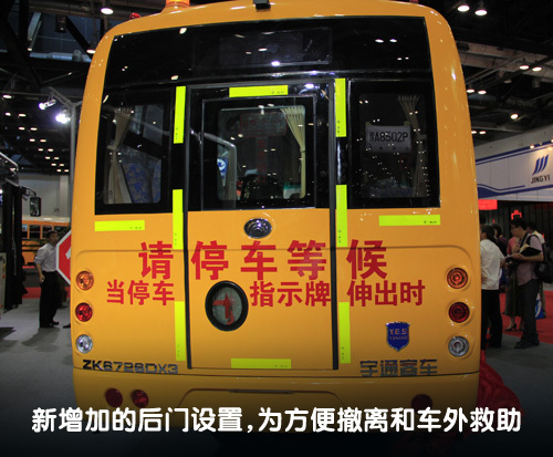 發布新國標校車 宇通預計市場或放緩