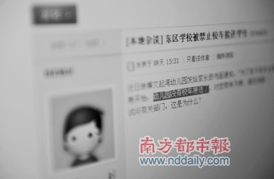 中山教辦稱校車(chē)不利于孩子健康 倡議減少