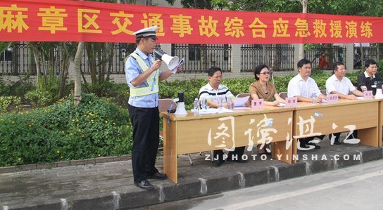 麻章舉辦交通事故應急救援演練/ 麻章舉辦交通事故應急救援演練