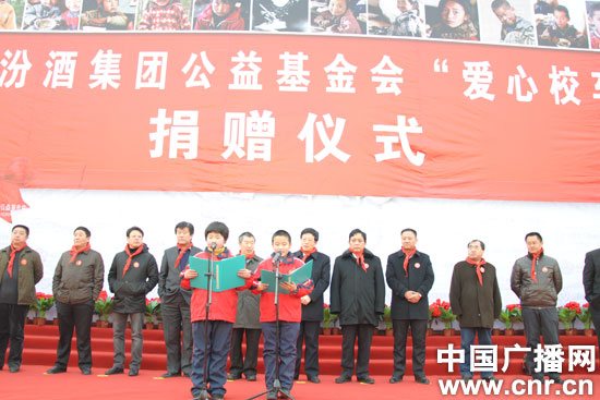山西汾酒公益基金會出資近三百萬捐贈校車/ 山西汾酒公益基金會出資近三百萬捐贈校車