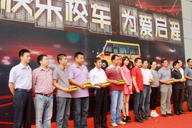 太陽神受邀出席“快樂校車”蘇州發車儀式 太陽神受邀出席“快樂校車”蘇州發車儀式