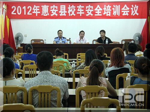 惠安開展校車安全管理及駕駛人員專題培訓會(圖) 惠安開展校車安全管理及駕駛人員專題培訓會(圖)