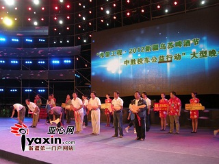 烏蘇舉辦“校車公益行動”慈善晚會 劉媛媛任代言人(組圖) 烏蘇舉辦“校車公益行動”慈善晚會 劉媛媛任代言人(組圖)