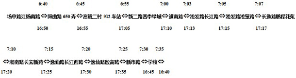 [上海]楊浦區同濟大學實驗學校校車線路