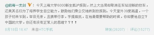 上海大學為鍛煉新生取消迎新校車引爭議(圖) 上海大學為鍛煉新生取消迎新校車引爭議(圖)