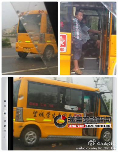 校車不關門一路飛奔網友拍圖舉報