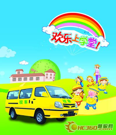 校車標(biāo)準(zhǔn)門檻提高 千億奶酪誰(shuí)來(lái)分 校車市場(chǎng)規(guī)模數(shù)千億
