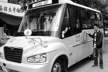 耗巨資買來校車卻無法上路