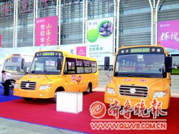 山東省教育博覽會現場展示的校車。本報記者劉清源攝