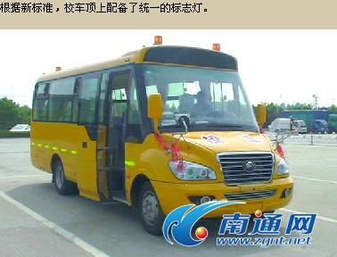 南通首批新標準幼兒校車通過查驗/ 南通首批新標準幼兒校車通過查驗