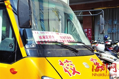 校車成婦女體檢專車司機(jī)稱合理利用為人民服務(wù)