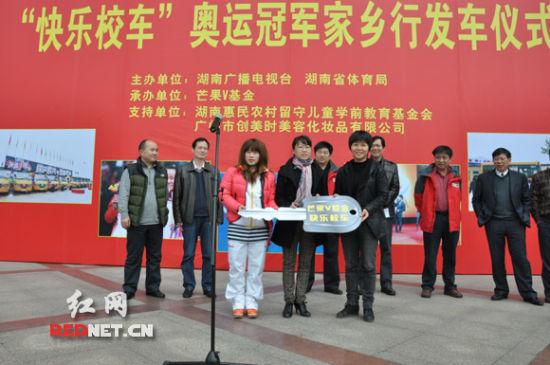 湖南“快樂校車”駛進湖南奧運冠軍母校 湖南“快樂校車”駛進湖南奧運冠軍母校