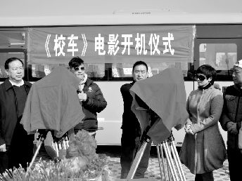 電影《校車》昨日在漢開機 傳說成龍要客串
