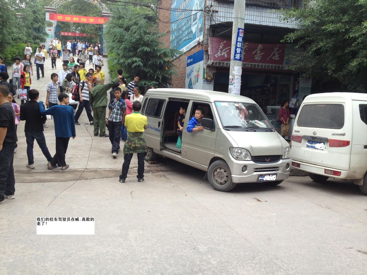 防止校車事故再發生:行動高于一切口頭許諾! 擁擠校車實拍圖