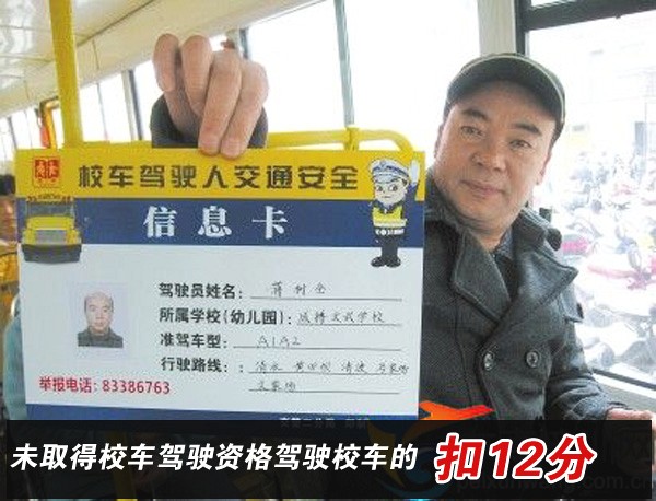 新版交規全面解析之“客車/貨車處罰篇”