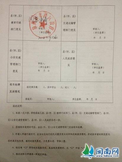 泉州鯉城豐澤國標校車卡在審批 遭遇上牌難