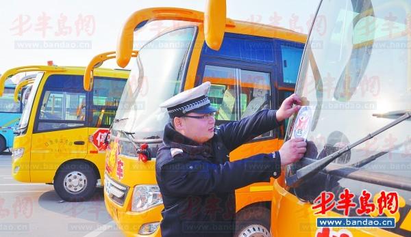 校車“體檢”迎開學 校車“體檢”迎開學