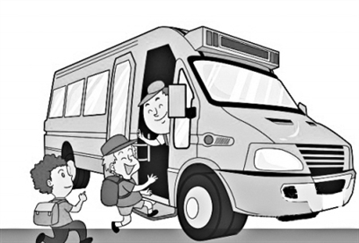 怎樣讓孩子們坐上校車？