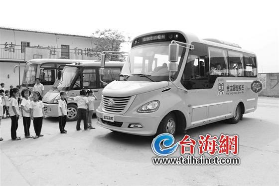 漳州校車將貼“身份證” 校車行駛路線須經審核 漳州校車將貼“身份證” 校車行駛路線須經審核