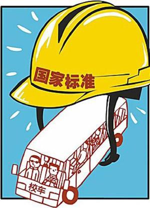 校車安全條例出臺近一年 家長合伙租車生隱患