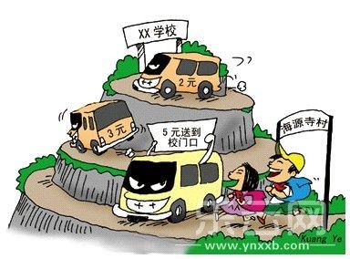 上海高校校車配套不齊 校邊“黑車”泛濫