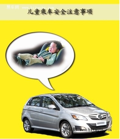 保障兒童乘車安全 開車父母看過來！
