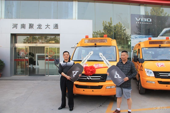 上汽大通MAXUS V80愛心助力光山學校