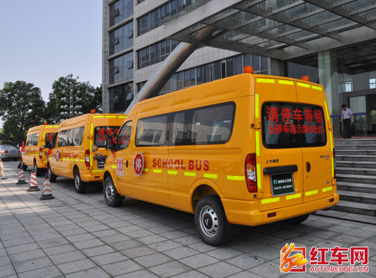 上汽大通株洲蘆淞區(qū)專業(yè)校車交付 為學(xué)子保駕護航 上汽大通株洲蘆淞區(qū)專業(yè)校車交付為學(xué)子保駕護航