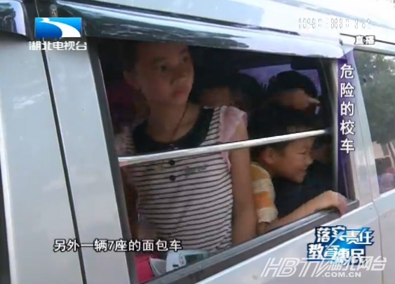 危險的校車 《落實責任 教育惠民》湖北省首場媒體問政 危險的校車 《落實責任 教育惠民》湖北省首場媒體問政