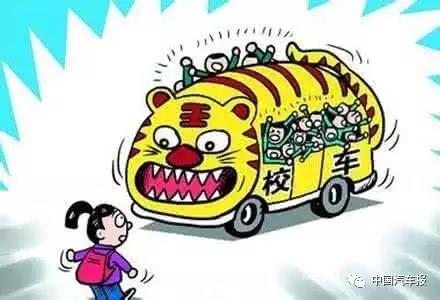 是誰攔了校車的路? 是誰攔了校車的路?