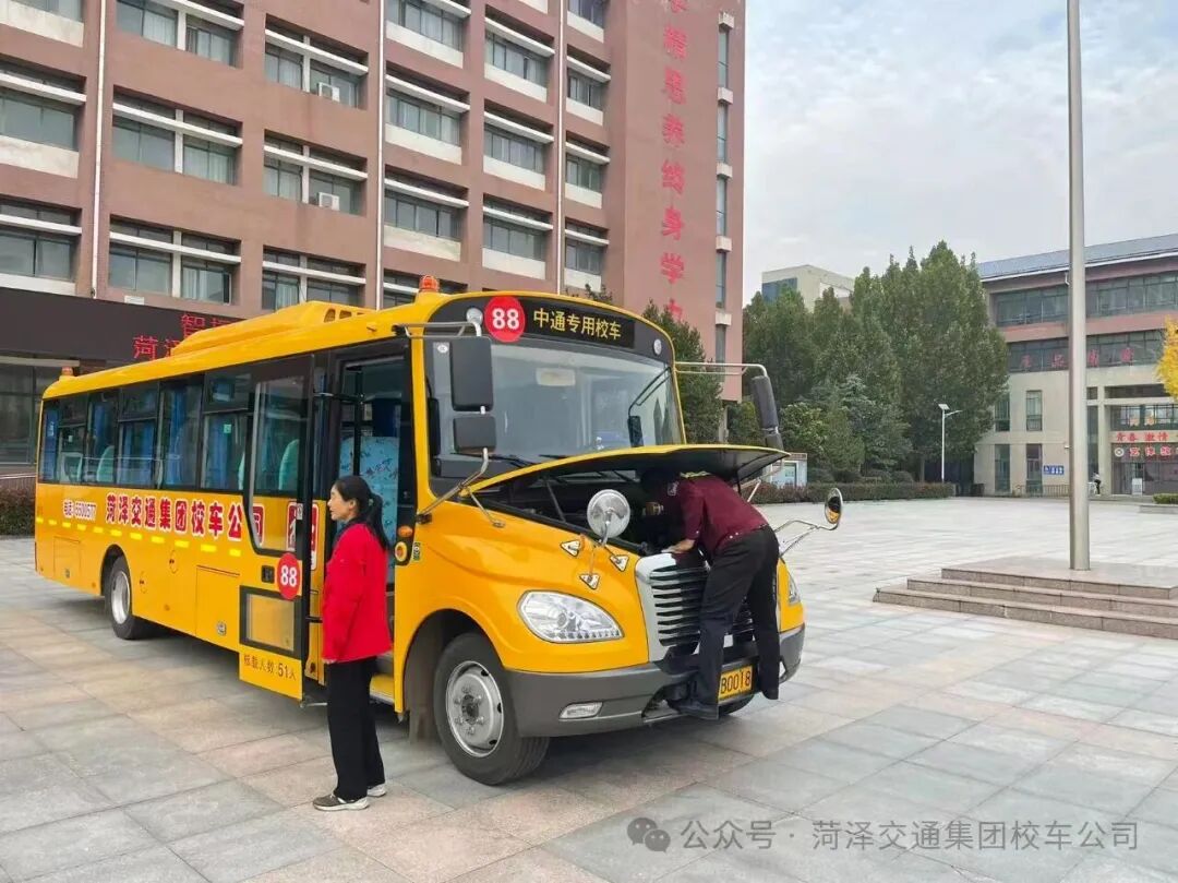 “以練促防·安全護航”——菏澤交通集團校車公司校車開展應急逃生演練活動 “以練促防·安全護航”——菏澤交通集團校車公司校車開展應急逃生演練活動