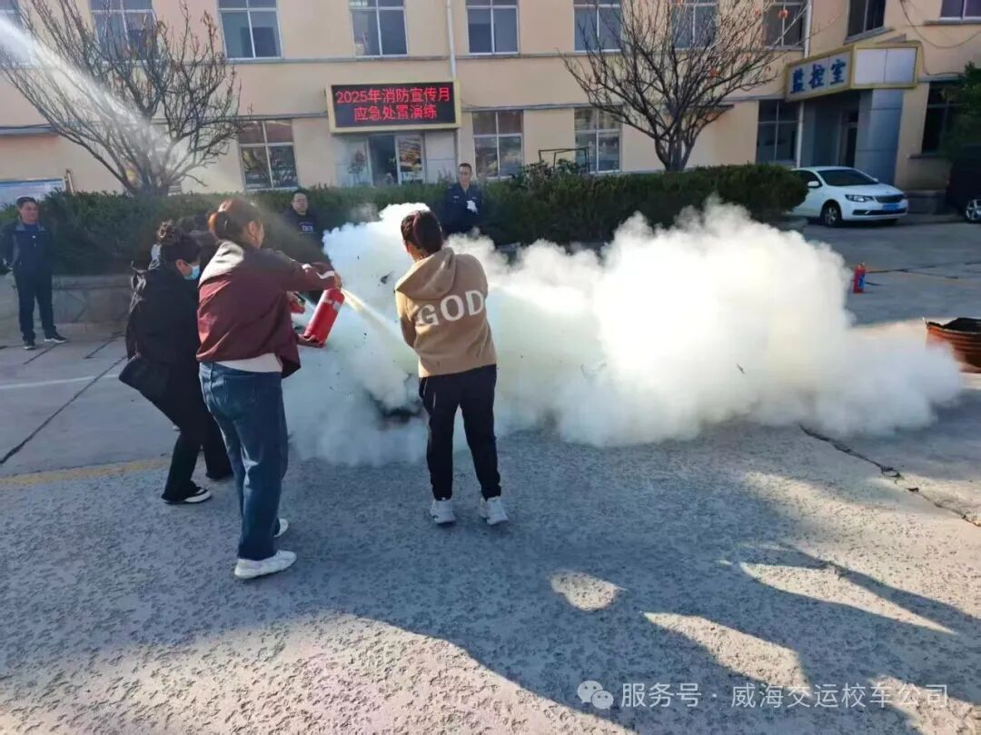 威海交運校車開展消防綜合實戰演練，真正把消防安全知識落實到實處