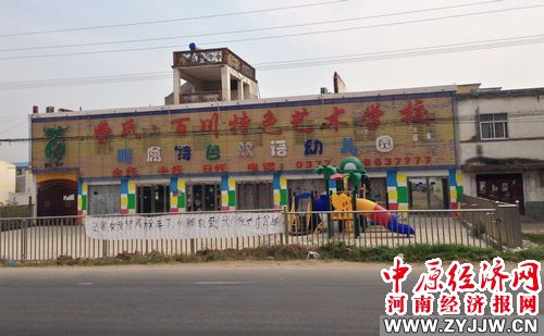 南陽(yáng)一幼兒園“黑校車(chē)”闖禍 兩歲女?huà)朐饽雺? border=