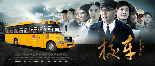 海格客車(chē)：以公益之心傳播校車(chē)文化