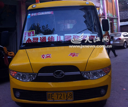 上饒:幼兒園國標校車被叫停 上饒:幼兒園國標校車被叫停