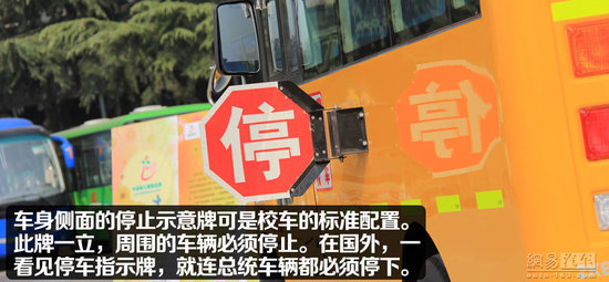 宇通“小飛俠”校車靜態體驗