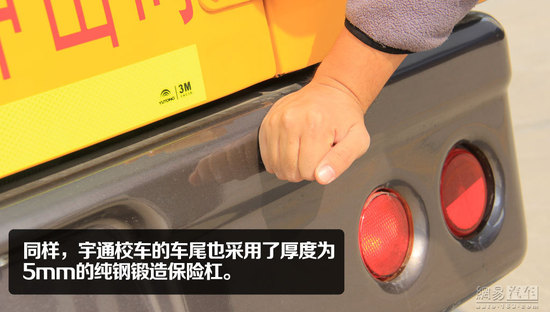 宇通“小飛俠”校車靜態體驗