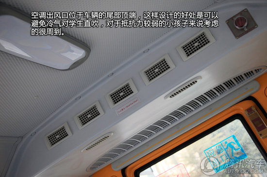  宇通小飛俠校車