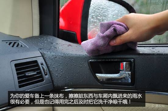 春季連綿細雨如何保養校車/ 春季連綿細雨如何保養校車