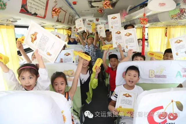 溫馨校車公益活動,普及青島交通發展知識 溫馨校車公益活動,普及青島交通發展知識