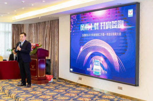 五菱客車│ 2019初心不改,“菱”跑再出發! 五菱客車│ 2019初心不改,“菱”跑再出發!