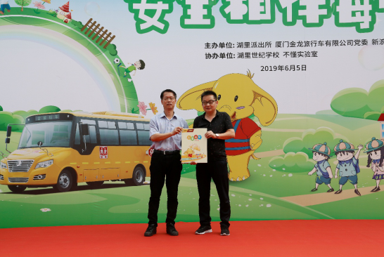 操場(chǎng)化身“校車賽道” 廈門(mén)金旅校園公益讓孩子們?cè)谟螒蛑惺斋@安全 操場(chǎng)化身“校車賽道” 廈門(mén)金旅校園公益讓孩子們?cè)谟螒蛑惺斋@安全