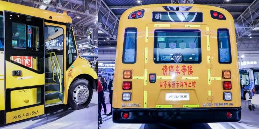 福田歐輝全新一代校車，創(chuàng)新黑科技，超乎你的想象！