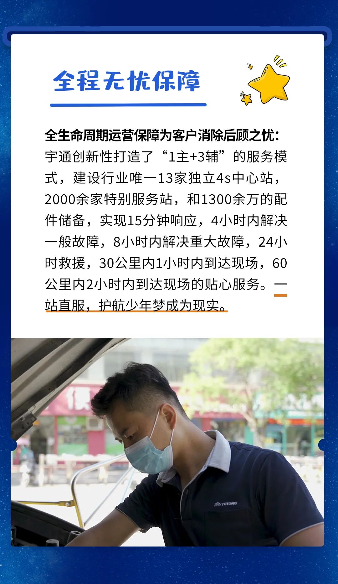 刻在基因里的安全感,宇通校車就是這么硬核 圖片