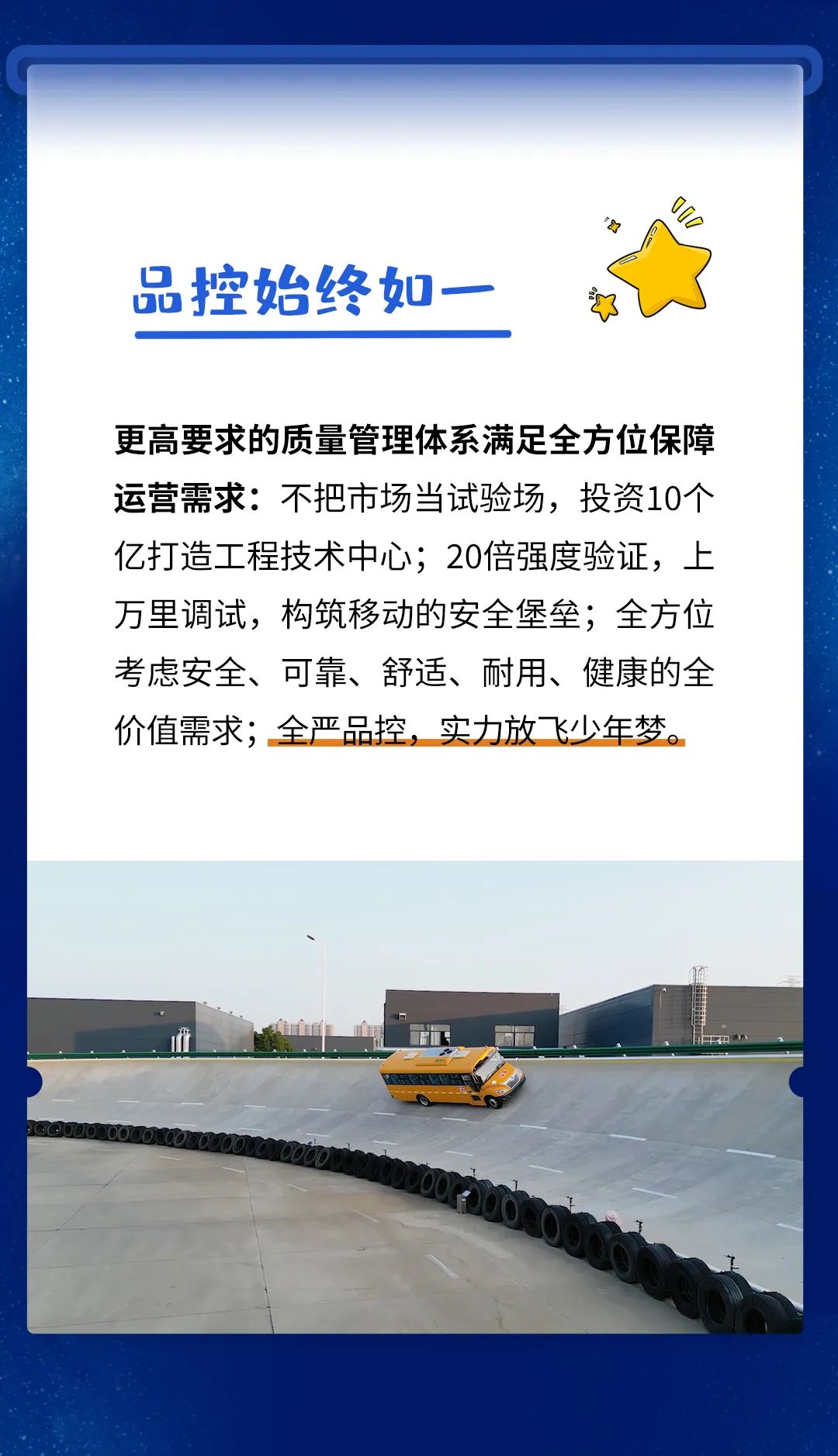 刻在基因里的安全感,宇通校車就是這么硬核 刻在基因里的安全感,宇通校車就是這么硬核
