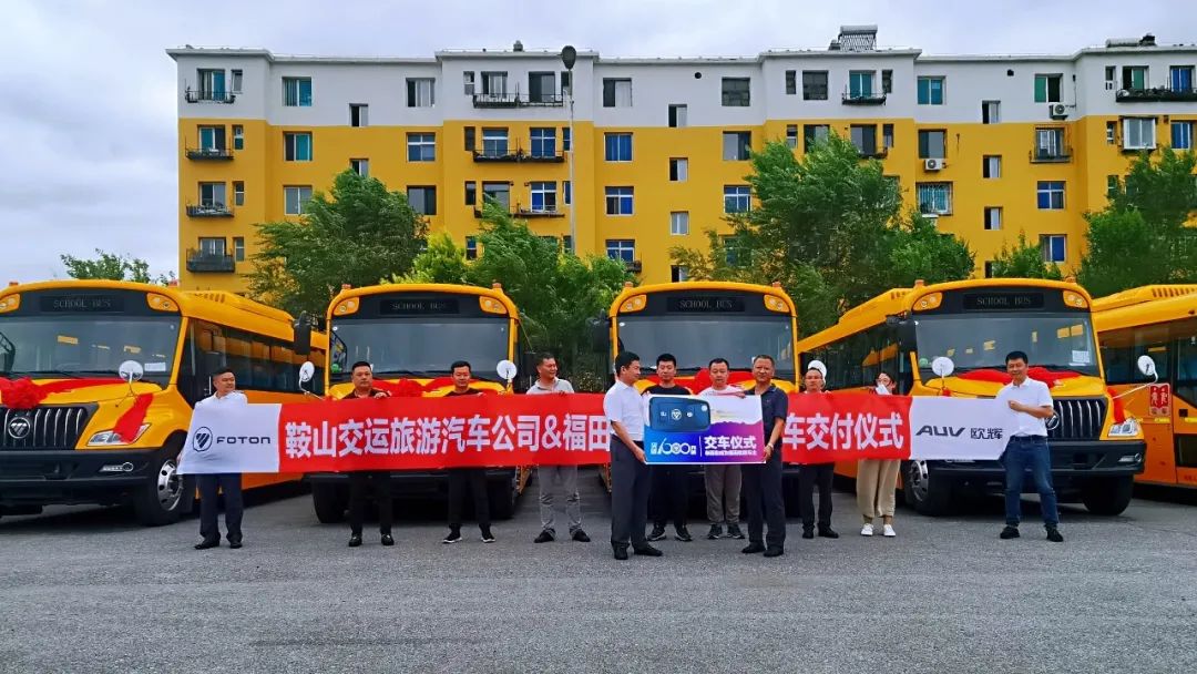 護(hù)航開學(xué)季 批量歐輝BJ6116健康校車交付鞍山交運(yùn)旅游 圖片